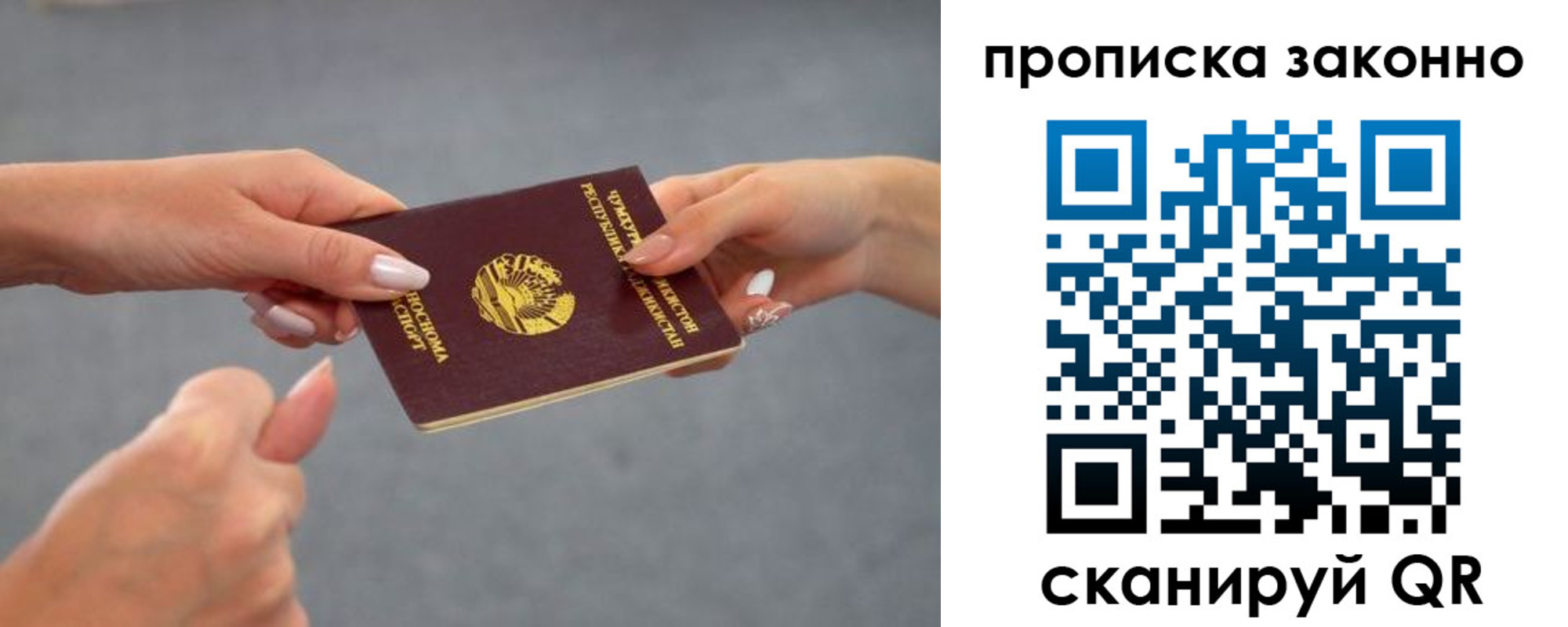 временная регистрация в квартире в Ефремове