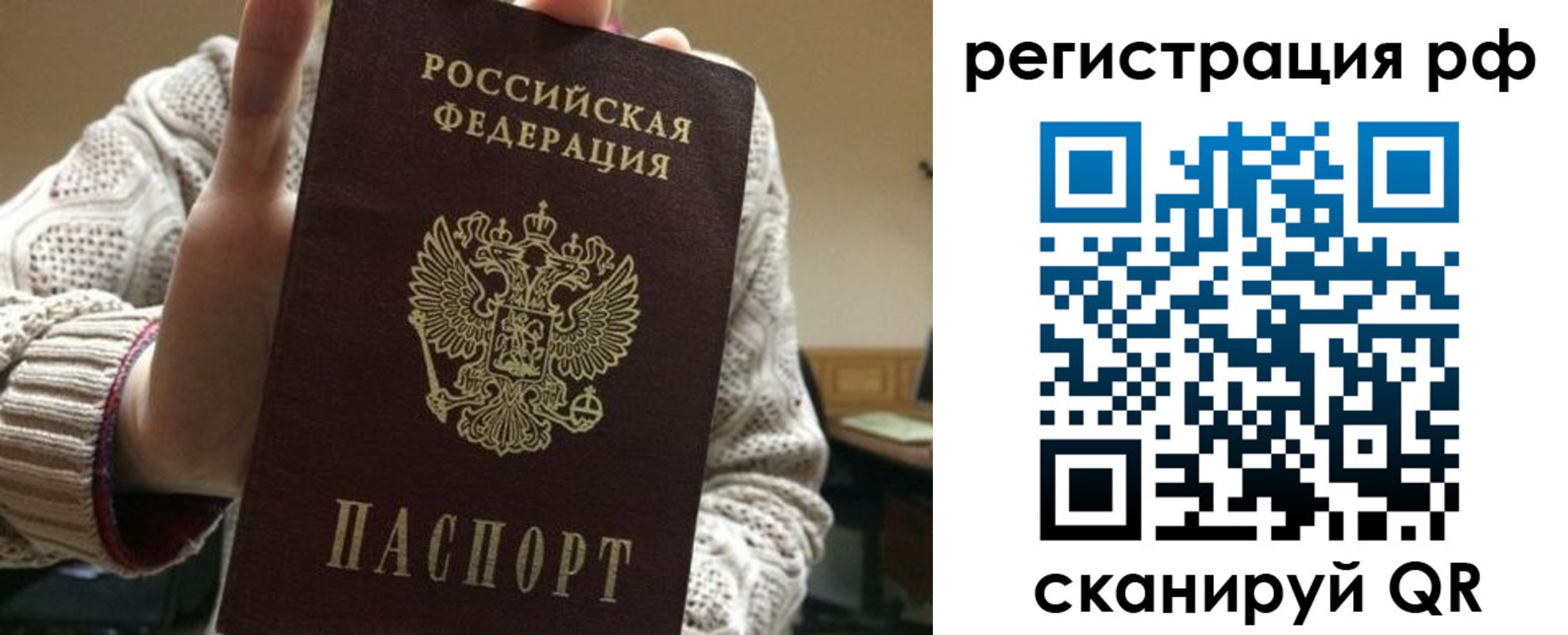 прописка в Ефремове
