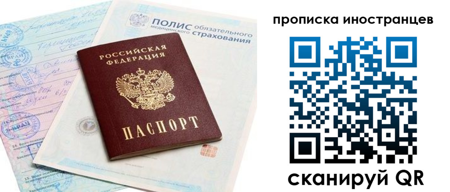 временная регистрация гарантия в Ефремове