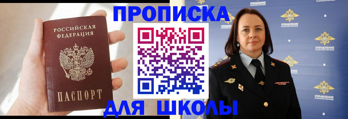 прописка законно в Ефремове