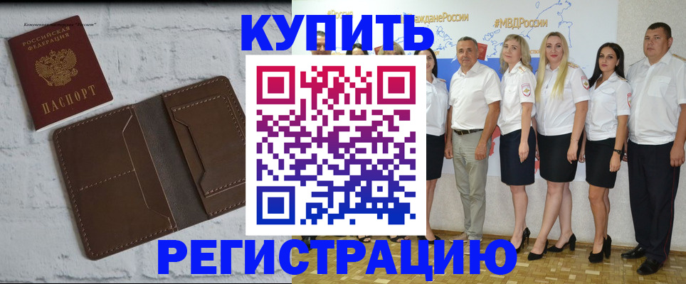 прописка поиск в Ефремове
