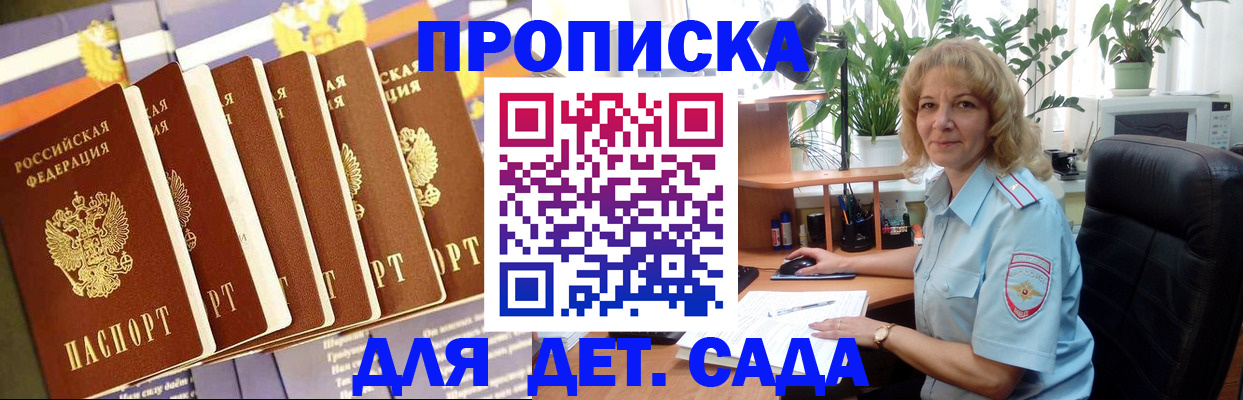 прописка гарантия в Ефремове